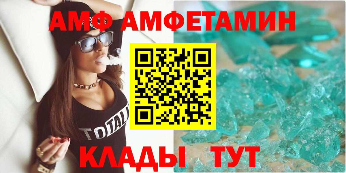 Amphetamine VHQ  Вход с VPN  Amphetamine  Ленинск-Кузнецкий 