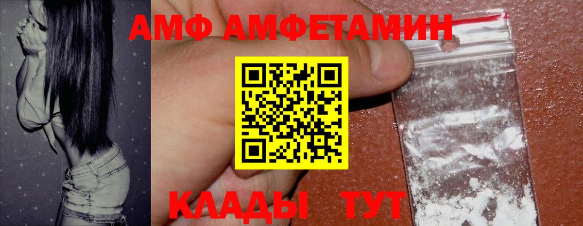 Амфетамин Розовый Ленинск-Кузнецкий