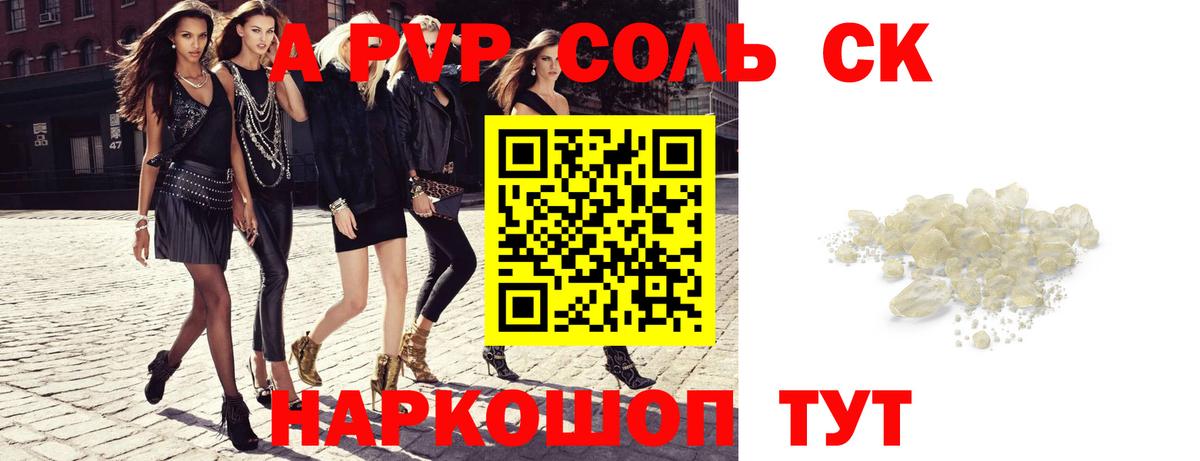 даркнет сайт  Вход с VPN  Ленинск-Кузнецкий  A-PVP  Альфа ПВП кристаллы  A-PVP Crystall 