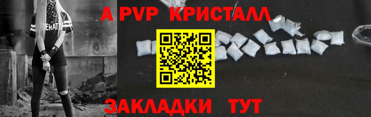 Alpha PVP СК Ленинск-Кузнецкий