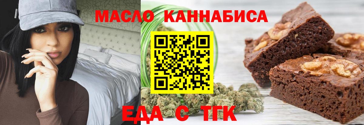 Печенье с ТГК конопля  Вход с VPN  Ленинск-Кузнецкий 