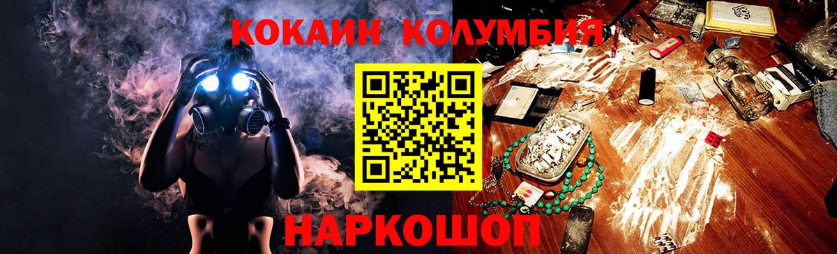 купить наркотики сайты  Cocaine FishScale  Вход с VPN  Ленинск-Кузнецкий 
