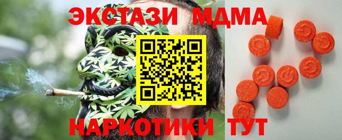 Ленинск-Кузнецкий  Ecstasy  Экстази 280мг  Вход с VPN  Экстази VHQ 