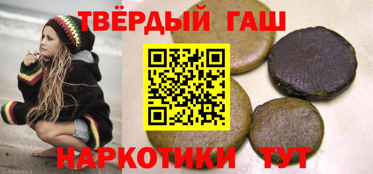 ГАШИШ  ГАШИШ 40% ТГК  Вход с VPN  Ленинск-Кузнецкий 