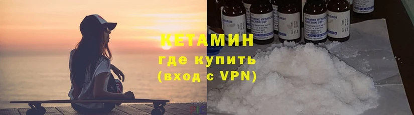 КЕТАМИН ketamine  Ленинск-Кузнецкий 