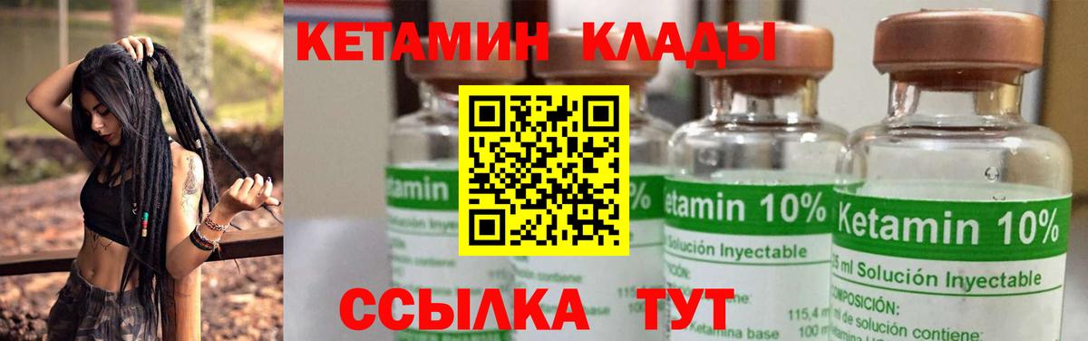 Кетамин VHQ  Кетамин VHQ  Вход с VPN  Ленинск-Кузнецкий 