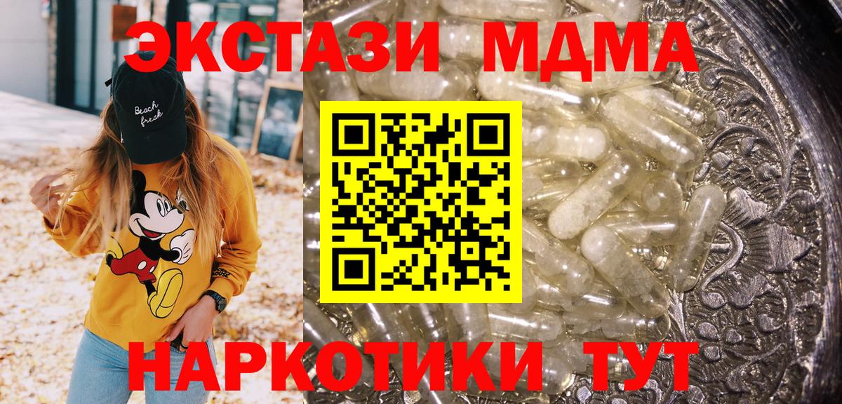 Ленинск-Кузнецкий  MDMA кристаллы  МДМА  Вход с VPN 