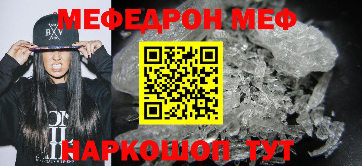 Мефедрон  Ленинск-Кузнецкий