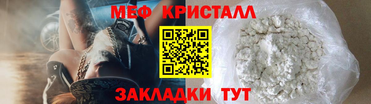 МЕФ мука  Меф VHQ  МЯУ-МЯУ  Вход с VPN  Ленинск-Кузнецкий 