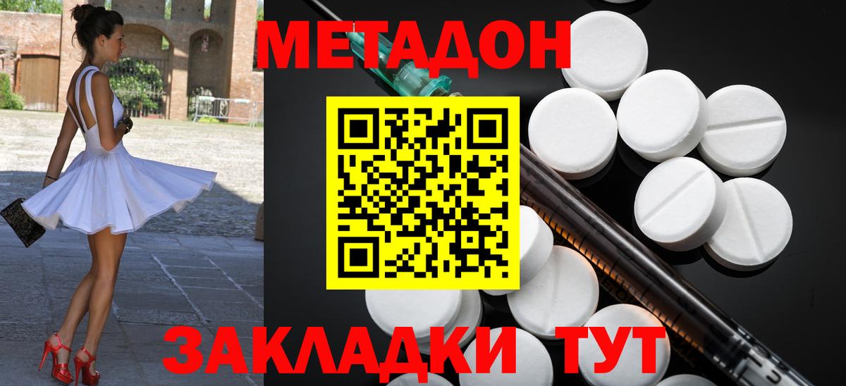 Метадон VHQ Ленинск-Кузнецкий