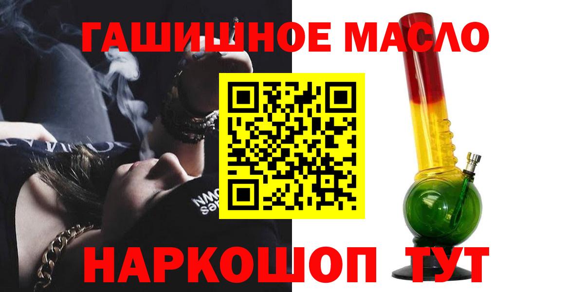 Бутират Ленинск-Кузнецкий