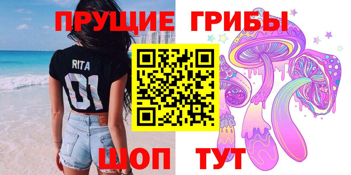 Псилоцибиновые грибы Magic Shrooms Ленинск-Кузнецкий